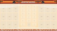 Стенд "Визитка школы" - fgospostavki.ru - Артём