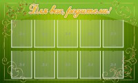 Стенд "Для Вас, родители!" - fgospostavki.ru - Артём