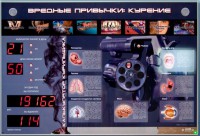Интерактивный светодинамический комплекс "Вредные привычки" - fgospostavki.ru - Артём