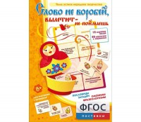 Слово не воробей... - fgospostavki.ru - Артём