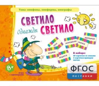 Однажды светило светило - fgospostavki.ru - Артём