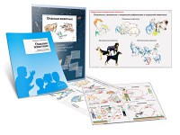 Комплект кодотранспарантов "Опасные животные" - fgospostavki.ru - Артём