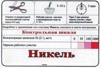 Тест-система «Никель» - fgospostavki.ru - Артём