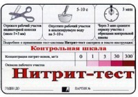 Тест-система "Нитрит-тест" - fgospostavki.ru - Артём