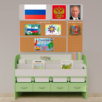 Уголок патриотического воспитания для дошкольников "Россия" Минимальный - fgospostavki.ru - Артём