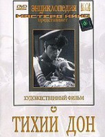 DVD "Тихий Дон" - fgospostavki.ru - Артём