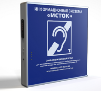 Информационная индукционная система с интегрированным устройством воспроизведения "Исток" М2 - fgospostavki.ru - Артём