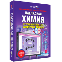 Наглядная химия. Строение вещества. Химические реакции - fgospostavki.ru - Артём