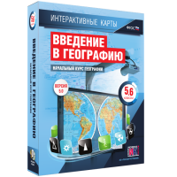 Интерактивные карты. Начальный курс географии. 5–6 классы. - fgospostavki.ru - Артём
