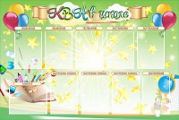 Стенд "КВН в школе" - fgospostavki.ru - Артём