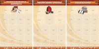 Информационные стенды - fgospostavki.ru - Артём