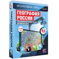 Интерактивные карты. География России. 8–9 классы. Географические регионы России. Европейская часть. - fgospostavki.ru - Артём