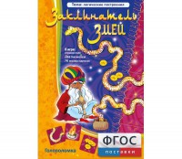 Заклинатель змей - fgospostavki.ru - Артём