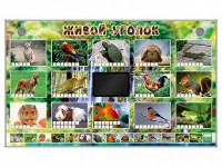 Комплект оборудования "Живой уголок" (животные) - fgospostavki.ru - Артём