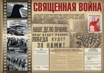 Комплект плакатов "Великая Победа" - fgospostavki.ru - Артём