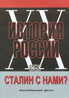 DVD документальный фильм "Сталин с нами?" - fgospostavki.ru - Артём