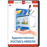 DVD "Мастер-класс. Художественная роспись мебели" - fgospostavki.ru - Артём