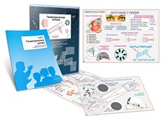 Комплект кодотранспарантов "Геометрическая оптика" - fgospostavki.ru - Артём