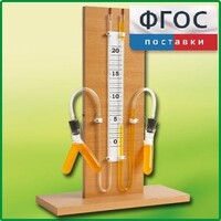 Прибор для иллюстрации зависимости скорости химических реакций от условий (вариант 1) - fgospostavki.ru - Артём