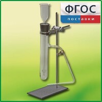 Прибор для получения газов демонстрационный - fgospostavki.ru - Артём