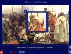 Шедевры Русского музея: цифровые образовательные ресурсы. (Учебно-методический комплект) - fgospostavki.ru - Артём