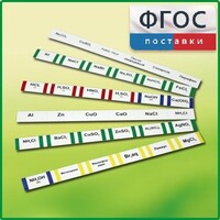 Комплект этикеток самоклеющихся лабораторный - fgospostavki.ru - Артём