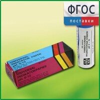Бумага индикаторная универсальная - fgospostavki.ru - Артём