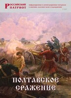 Брошюра "Полтавское сражение" - fgospostavki.ru - Артём