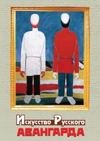 DVD "Искусство русского авангарда" - fgospostavki.ru - Артём