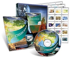 Электронное наглядное пособие с приложением «Стихии Земли» - fgospostavki.ru - Артём