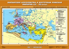 Комплект настенных учебных карт. История Средних веков 6 класс. - fgospostavki.ru - Артём