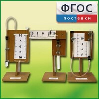 Набор демонстрационный "Газовые законы" - fgospostavki.ru - Артём