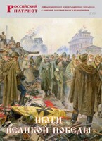 Брошюра "Шаги Великой Победы" - fgospostavki.ru - Артём