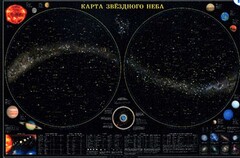 Карта звездного неба (для школьников) - fgospostavki.ru - Артём