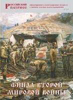 Брошюра "Финал Второй мировой войны" - fgospostavki.ru - Артём