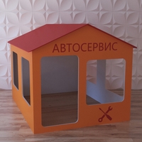 Детский игровой домик «Мастерская» - fgospostavki.ru - Артём