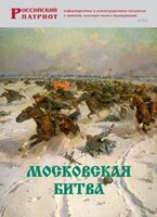 Брошюра "Московская битва" - fgospostavki.ru - Артём