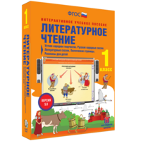 Литературное чтение 1 класс. Устное народное творчество. Русские народные сказки. Литературные сказки. Поэтические страницы. Рассказы для детей. - fgospostavki.ru - Артём