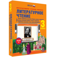 Литературное чтение 3 класс. Сказки зарубежных писателей. Повесть-сказка в творчестве русских писателей. Повесть-сказка в творчестве зарубежных писателей. Тема и идея произведения - fgospostavki.ru - Артём