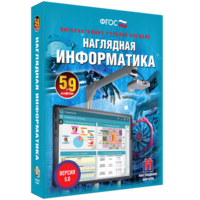 Наглядная информатика. 5 - 9 классы - fgospostavki.ru - Артём