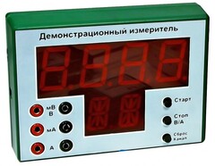 Демонстрационный измерительный прибор универсальный - fgospostavki.ru - Артём