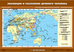 Комплект настенных учебных карт. История Древнего мира. 5 класс. - fgospostavki.ru - Артём
