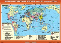 Комплект настенных учебных карт. .История Нового времени XVI-XVIII вв. 7 класс - fgospostavki.ru - Артём