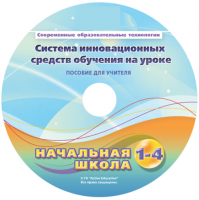 Инструктивно-методические материалы для обучающихся начальной ступени обучения по проведению лабораторных работ с использованием модульной системы экспериментов. Базовый уровень. - fgospostavki.ru - Артём