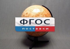 Глобус Марса - fgospostavki.ru - Артём