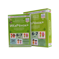 Программно-методический комплекс по робототехнике " ИКаРёнок+" (для детей 6-7 лет) - fgospostavki.ru - Артём