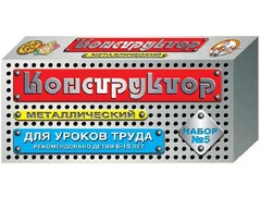 Конструктор металлический для уроков труда № 5 (68 элементов) - fgospostavki.ru - Артём