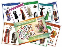 Модель-аппликация "Атрибуты народных костюмов" - fgospostavki.ru - Артём