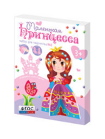 Комплект "Аппликации из пайеток и страз ГЛ - 2" - fgospostavki.ru - Артём
