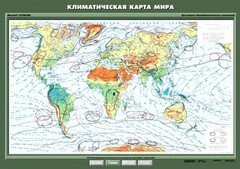 Комплект карт. География 7 класс. - fgospostavki.ru - Артём